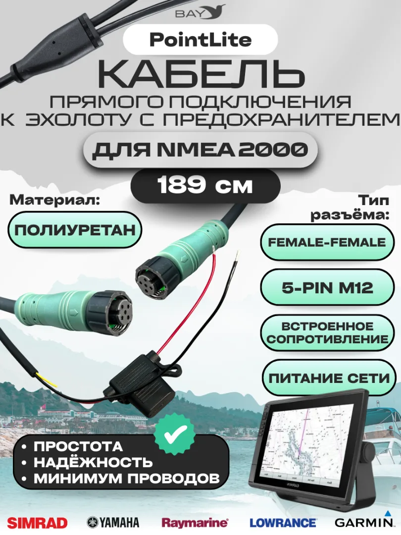 С кабелем прямого подключения
